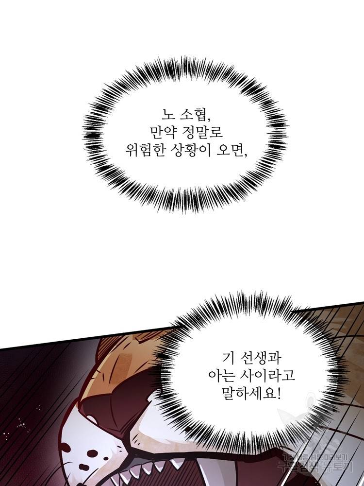 난가기연 6화 14