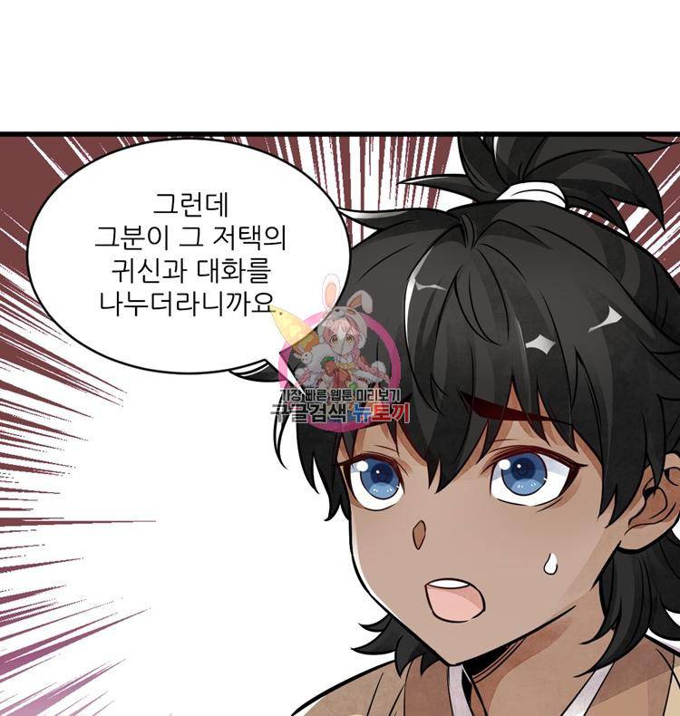 난가기연 11화 1