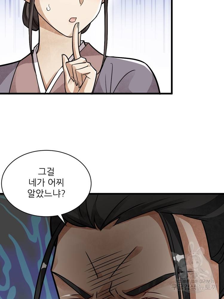 난가기연 11화 3