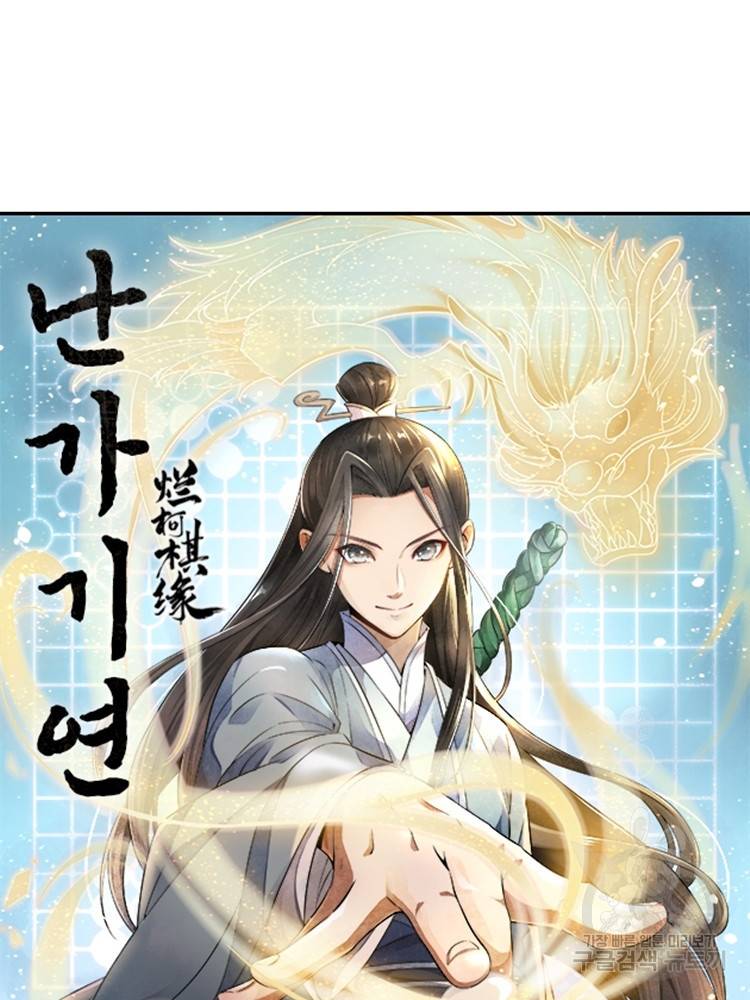 난가기연 11화 5