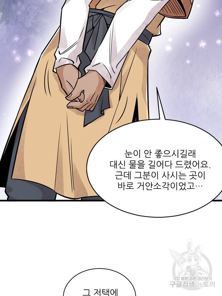 난가기연 11화 8
