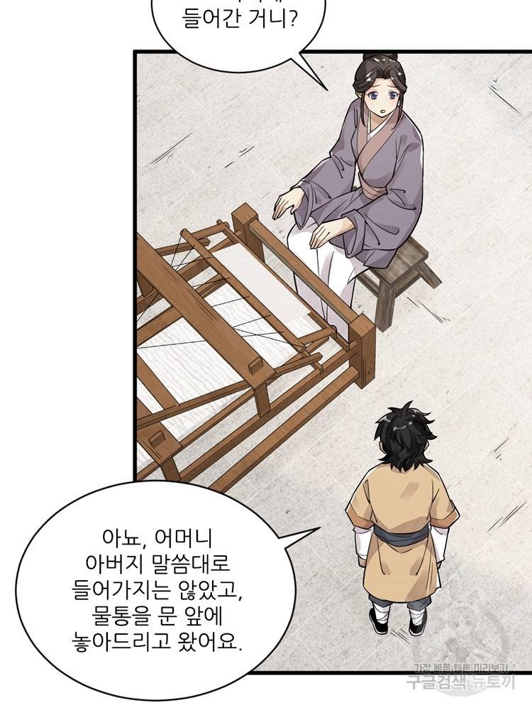 난가기연 11화 9