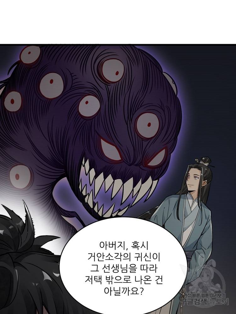 난가기연 11화 11