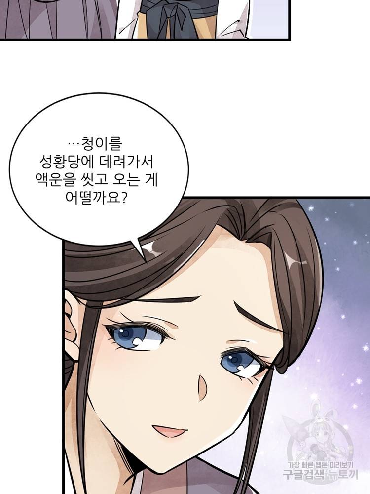 난가기연 11화 15