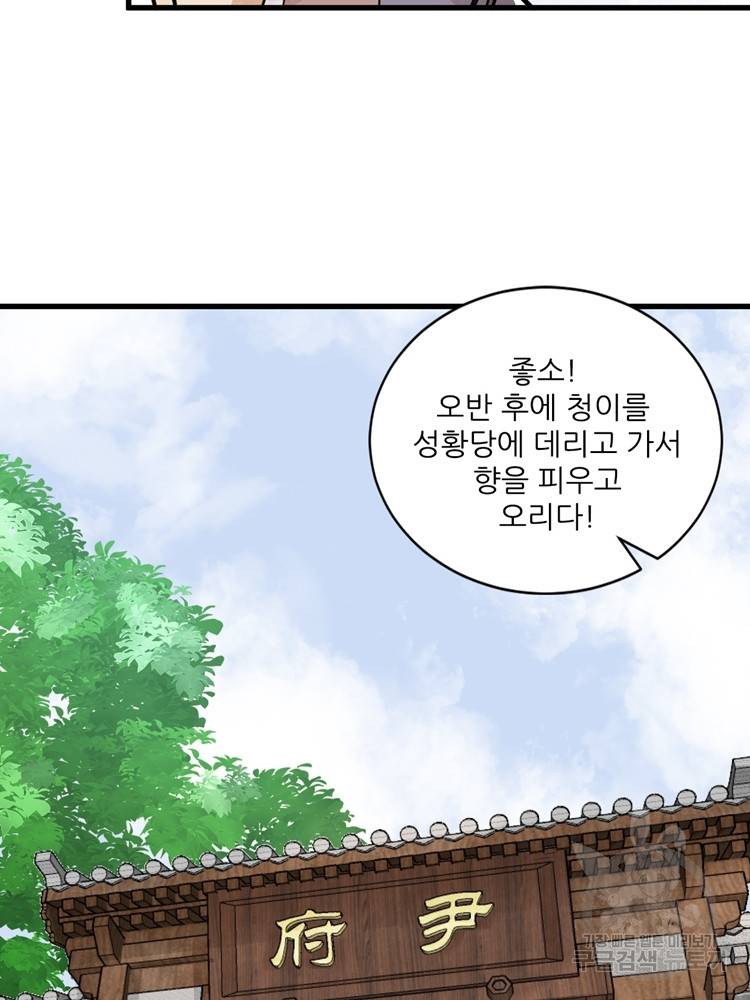 난가기연 11화 16