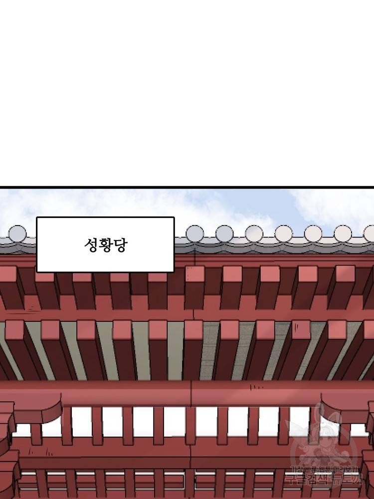 난가기연 11화 18
