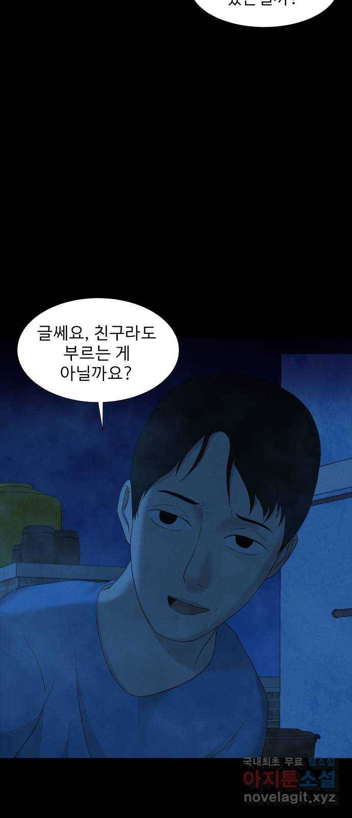 기묘한 만화 19.신주도 (하편-2) 3