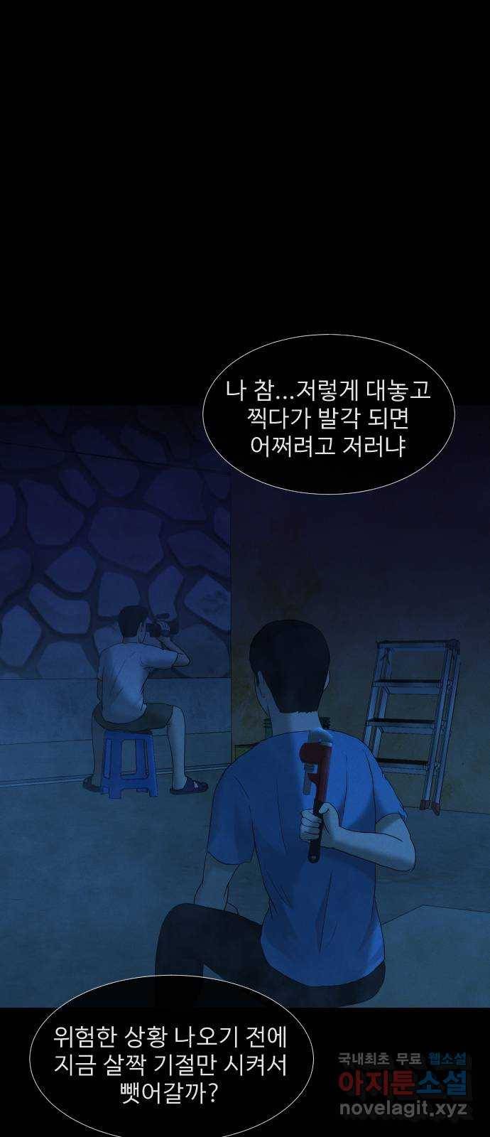 기묘한 만화 19.신주도 (하편-2) 4