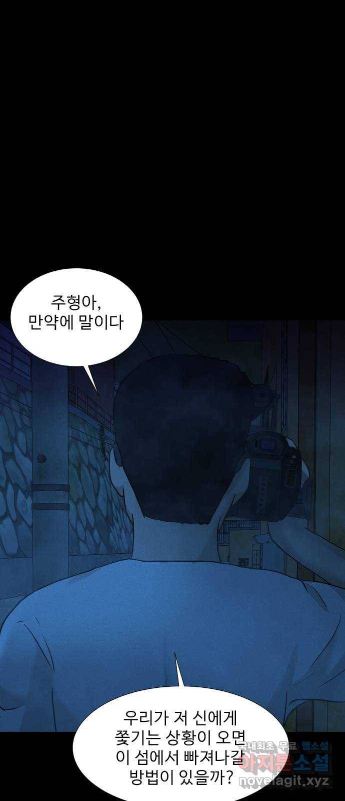 기묘한 만화 19.신주도 (하편-2) 6