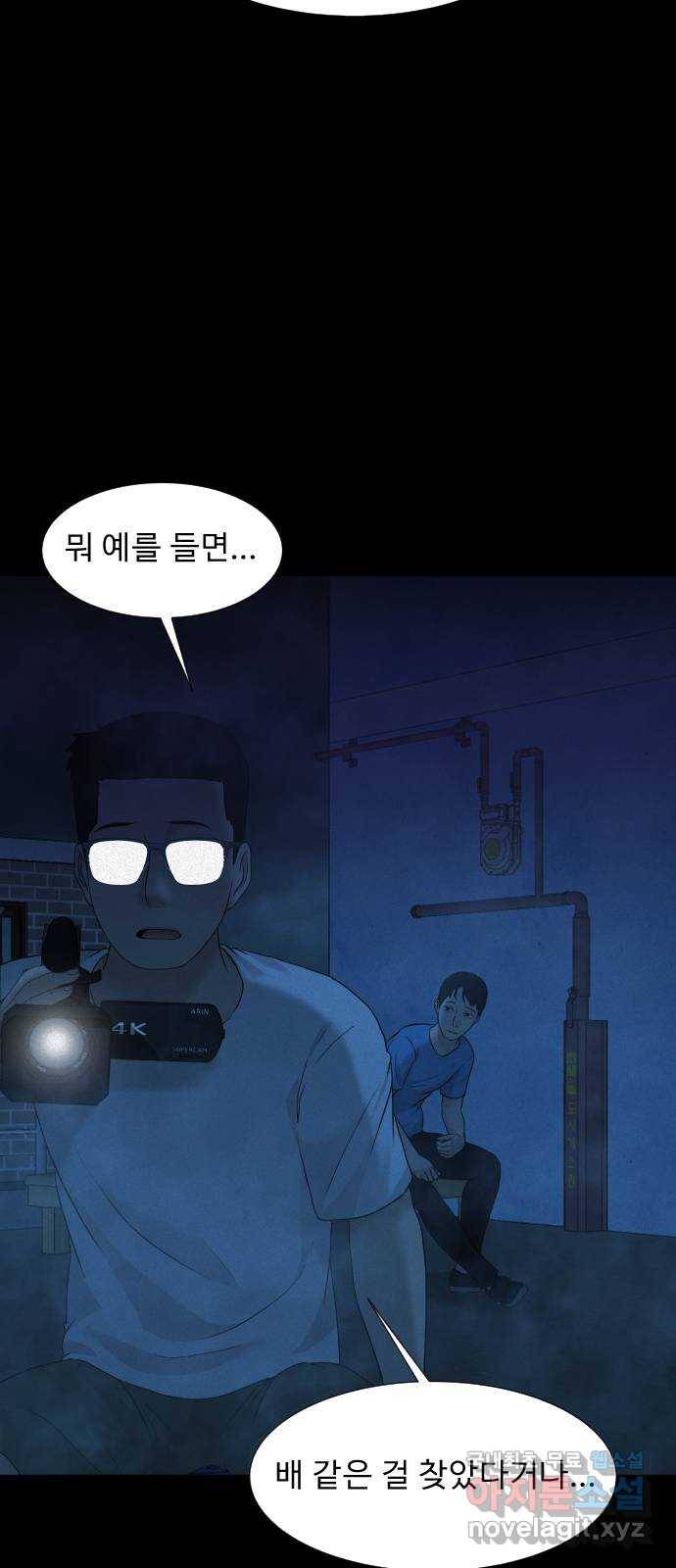 기묘한 만화 19.신주도 (하편-2) 7