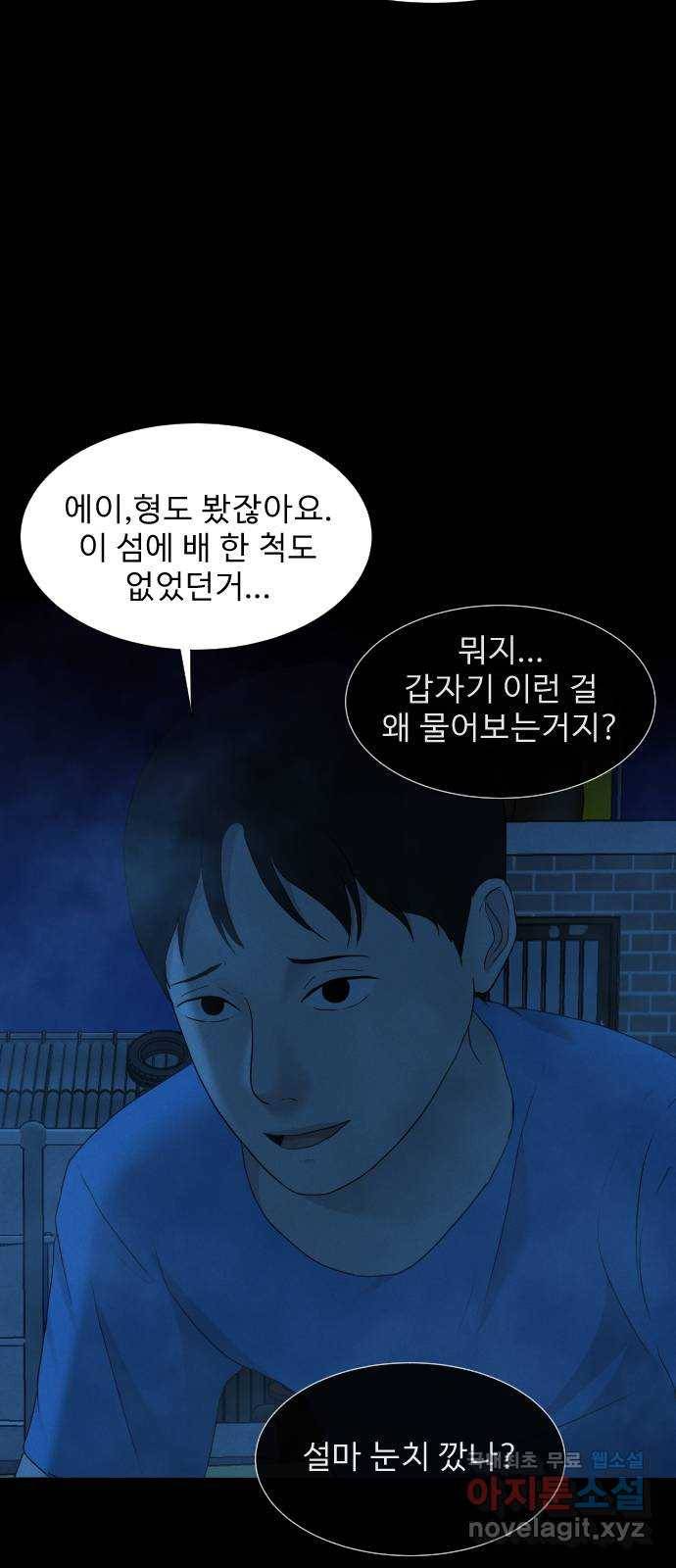 기묘한 만화 19.신주도 (하편-2) 8