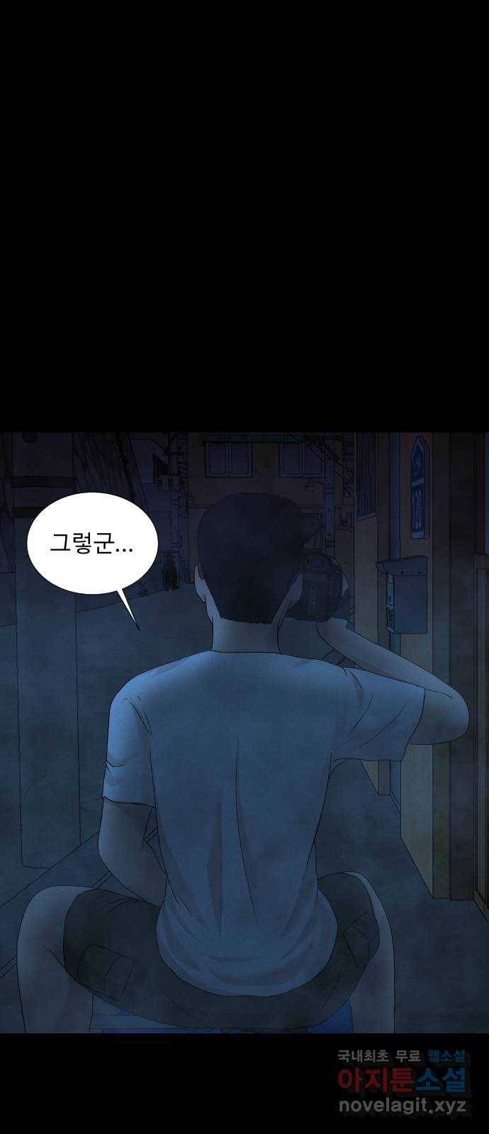 기묘한 만화 19.신주도 (하편-2) 9