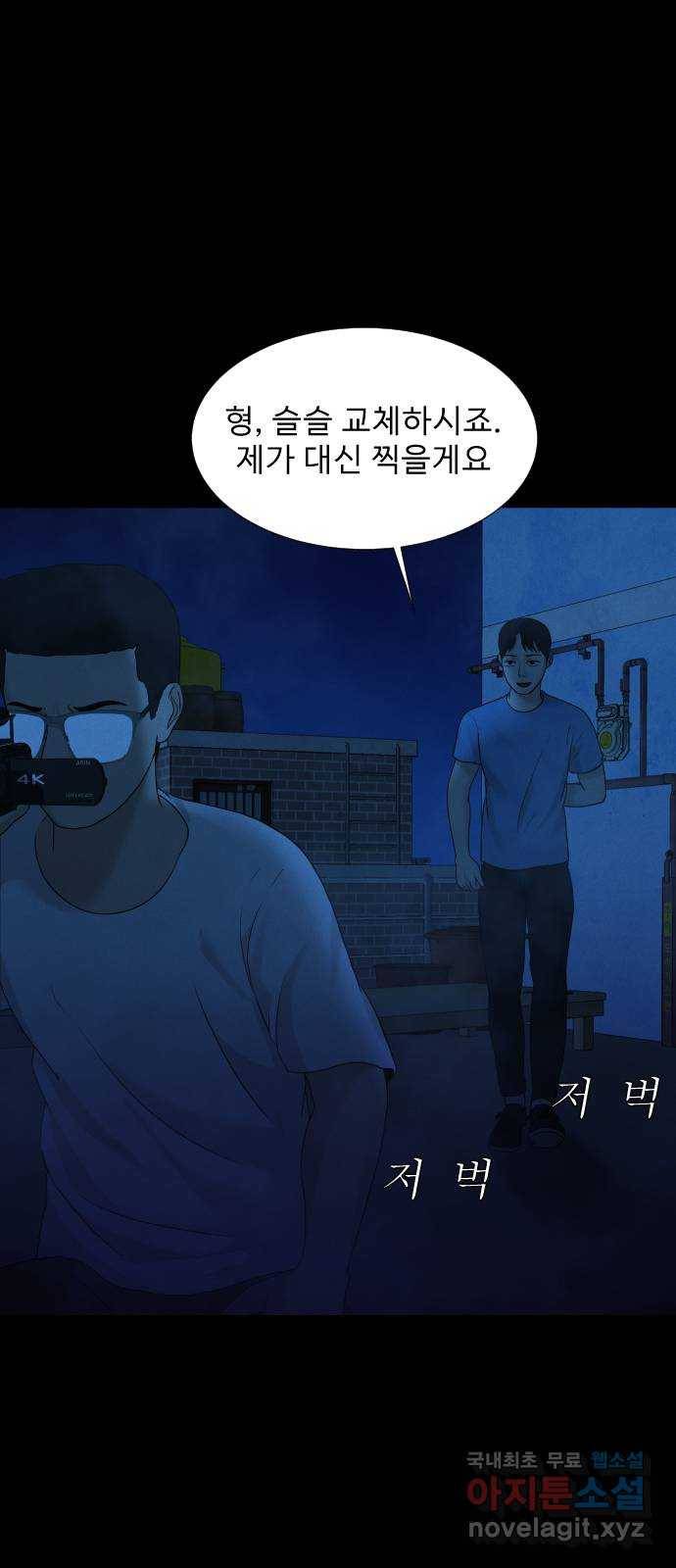 기묘한 만화 19.신주도 (하편-2) 11