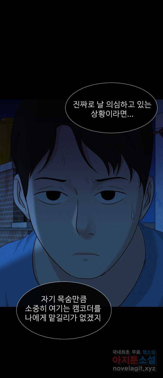 기묘한 만화 19.신주도 (하편-2) 12