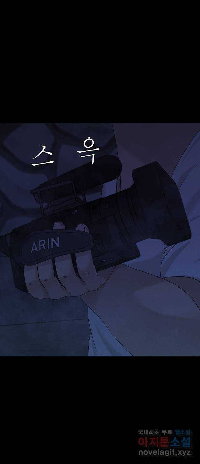 기묘한 만화 19.신주도 (하편-2) 13