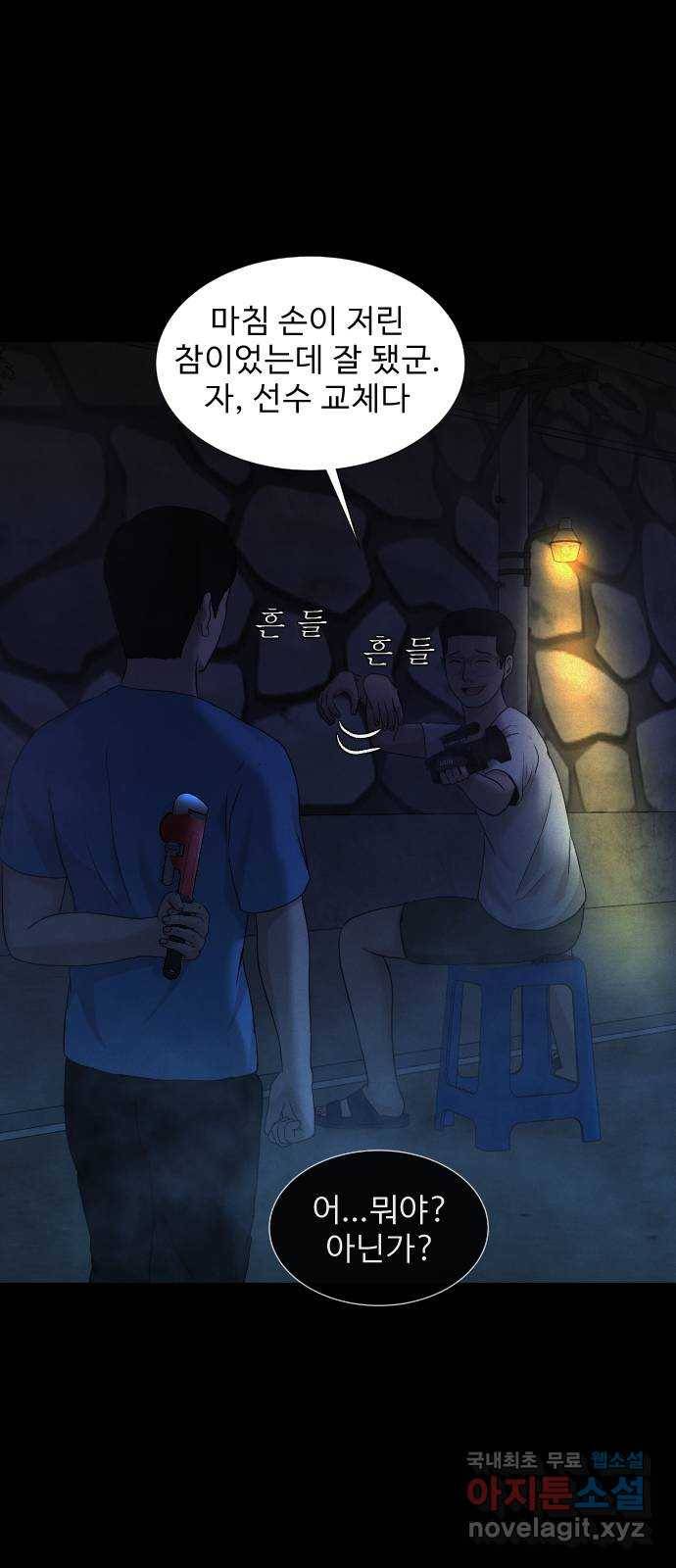 기묘한 만화 19.신주도 (하편-2) 14