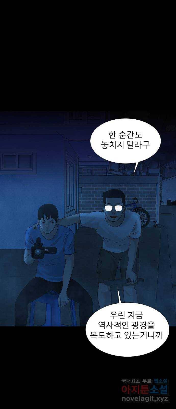 기묘한 만화 19.신주도 (하편-2) 15