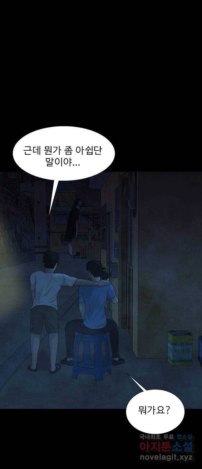 기묘한 만화 19.신주도 (하편-2) 17