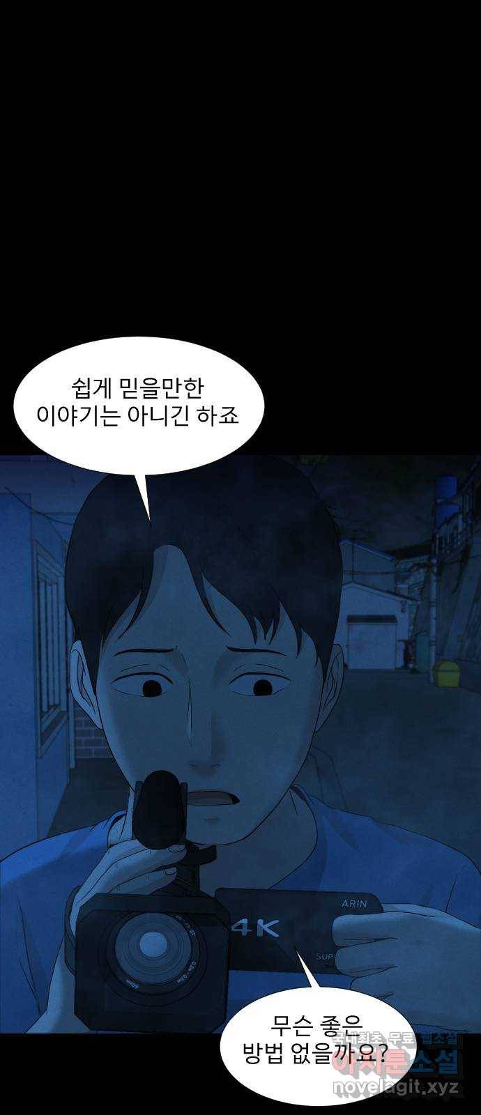 기묘한 만화 19.신주도 (하편-2) 20