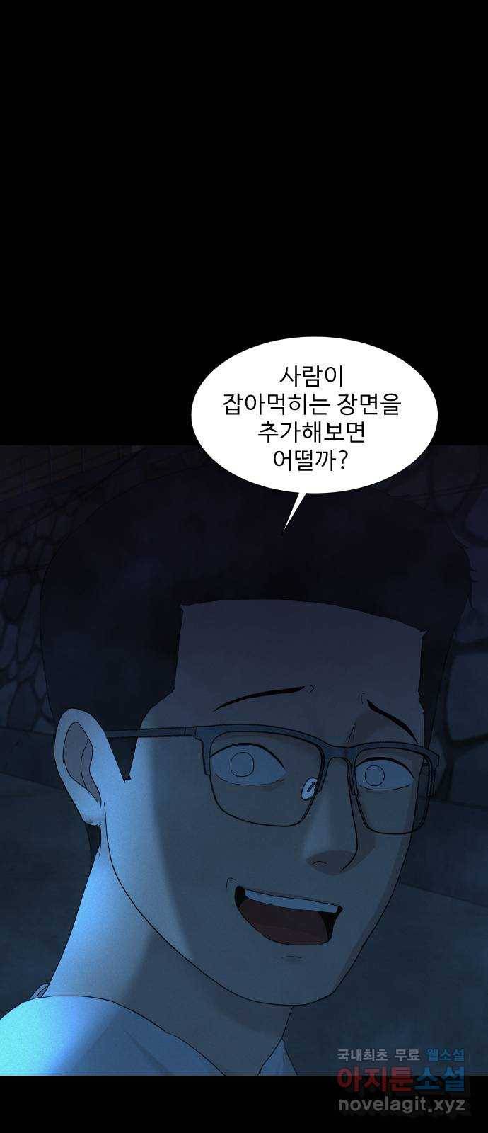 기묘한 만화 19.신주도 (하편-2) 21