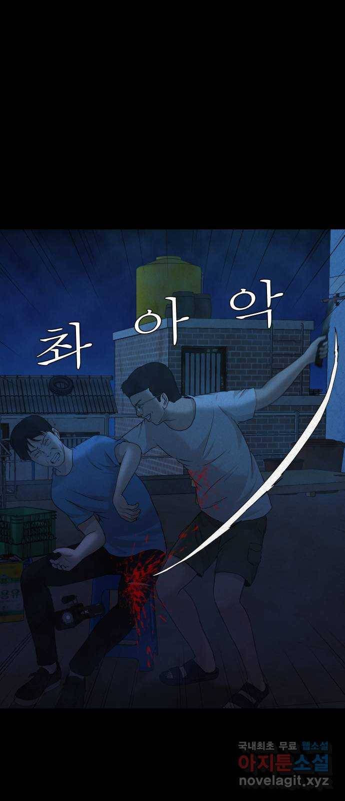 기묘한 만화 19.신주도 (하편-2) 28