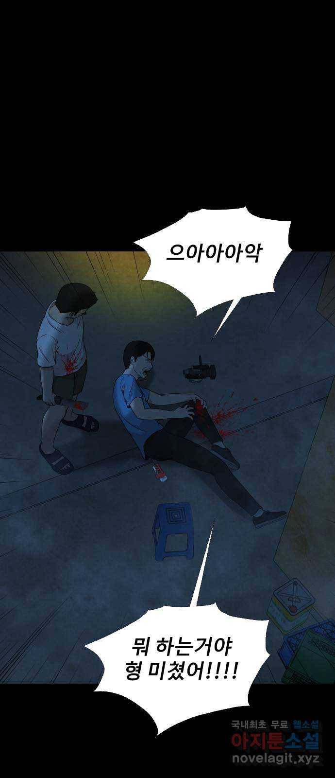 기묘한 만화 19.신주도 (하편-2) 29