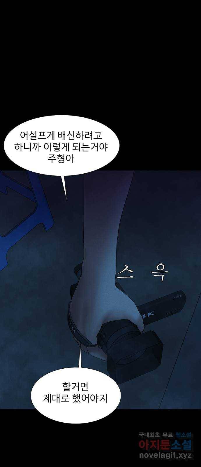 기묘한 만화 19.신주도 (하편-2) 31
