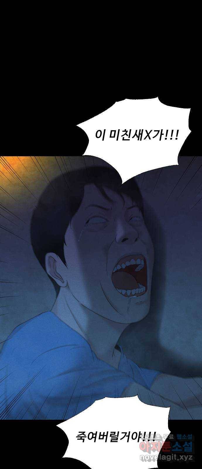 기묘한 만화 19.신주도 (하편-2) 32