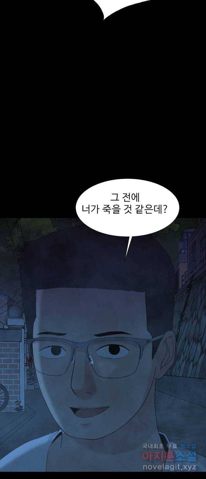 기묘한 만화 19.신주도 (하편-2) 33