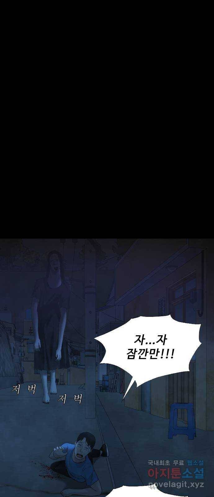 기묘한 만화 19.신주도 (하편-2) 35