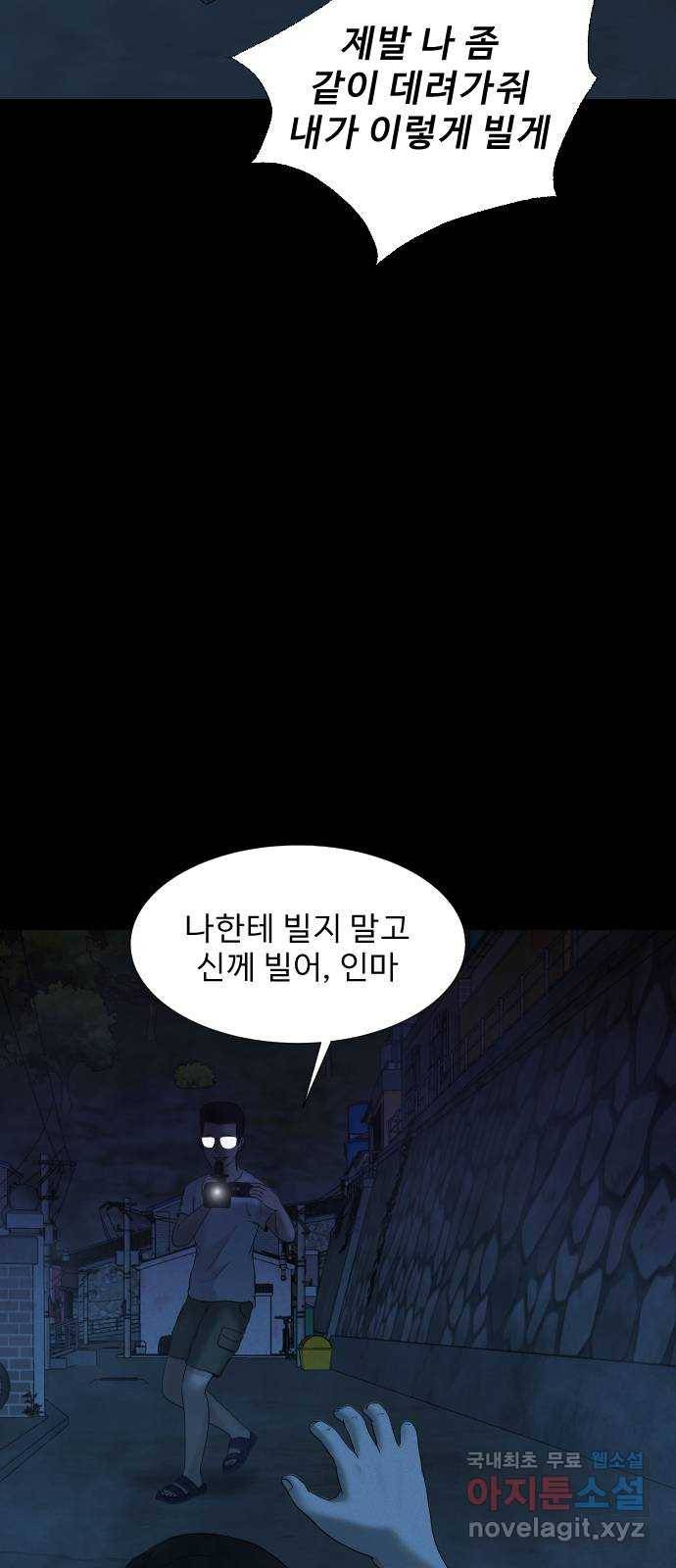 기묘한 만화 19.신주도 (하편-2) 36