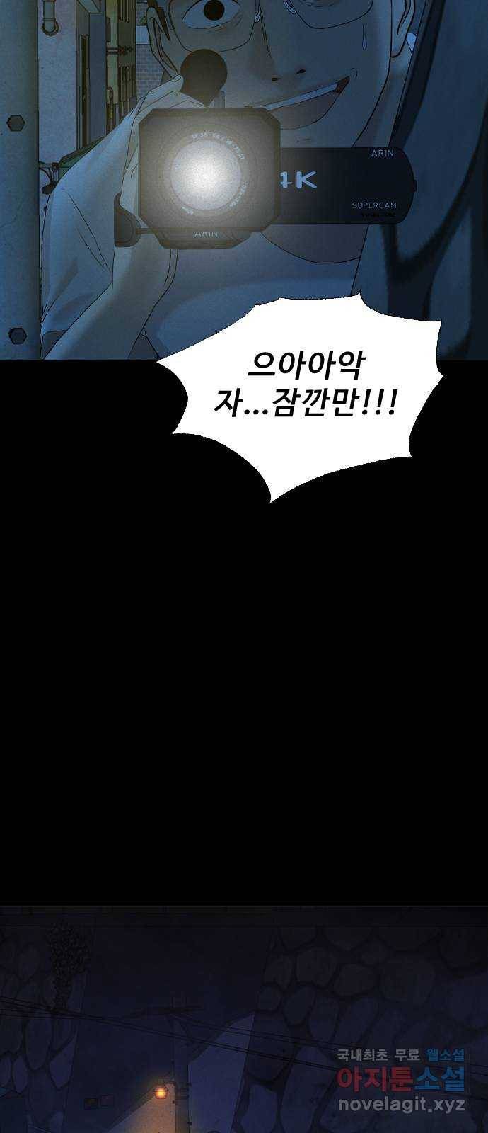 기묘한 만화 19.신주도 (하편-2) 39