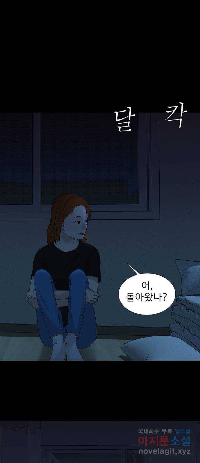 기묘한 만화 19.신주도 (하편-2) 43