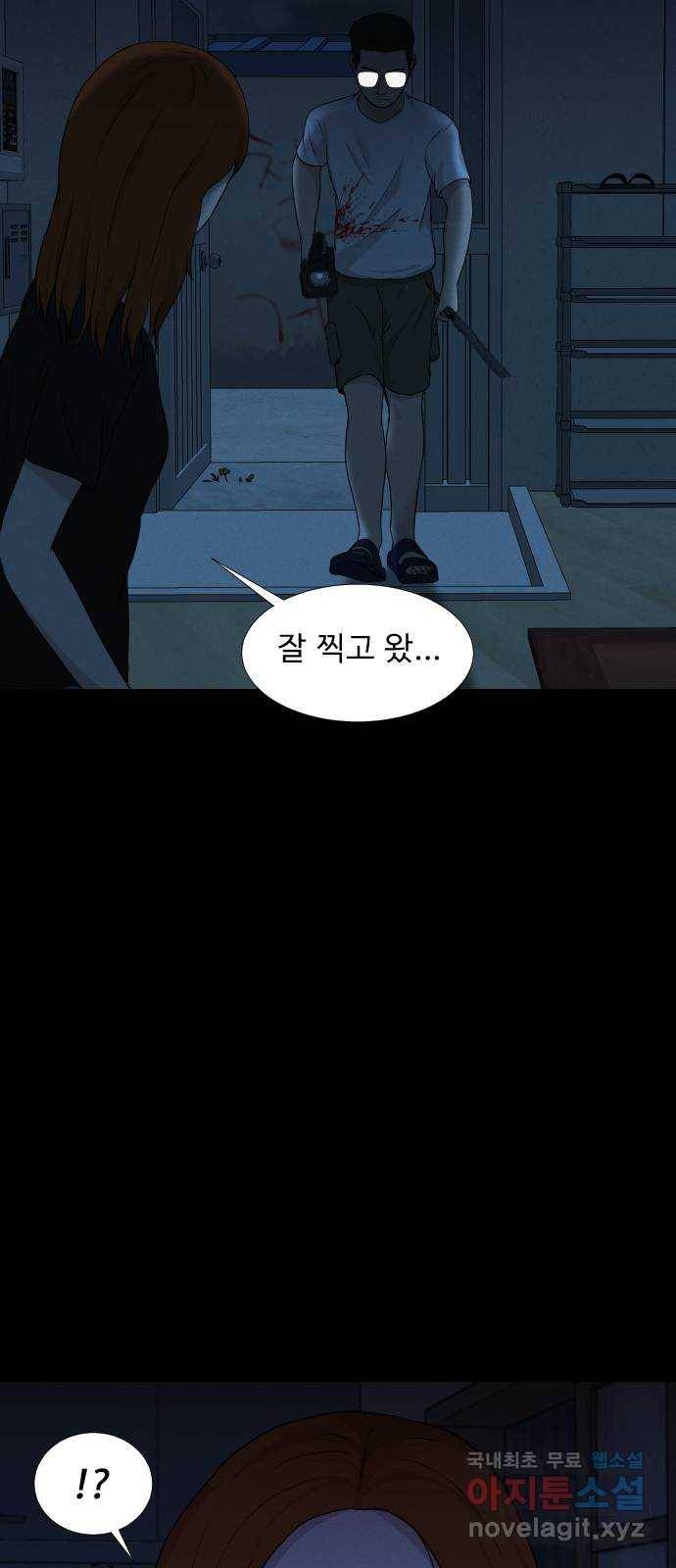 기묘한 만화 19.신주도 (하편-2) 44