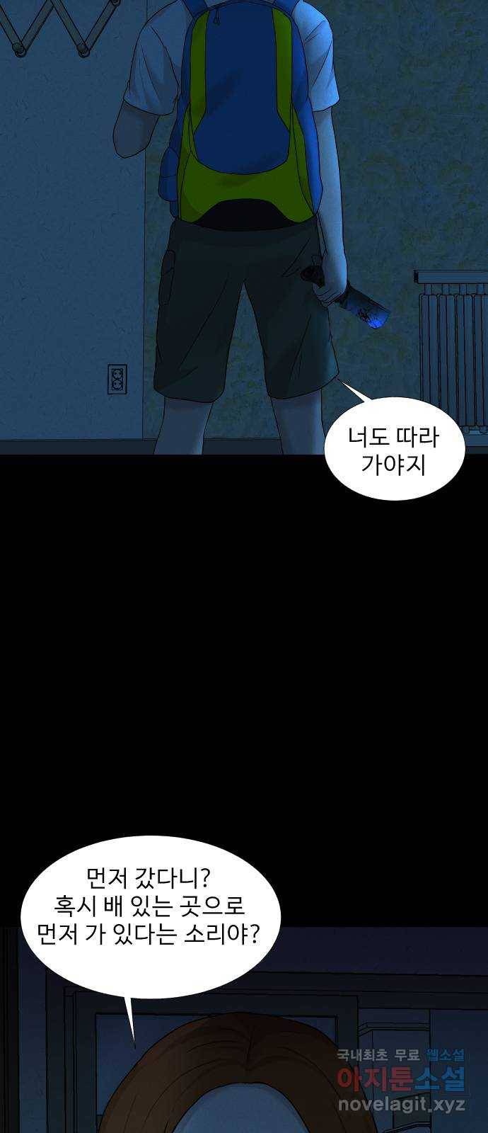 기묘한 만화 19.신주도 (하편-2) 50