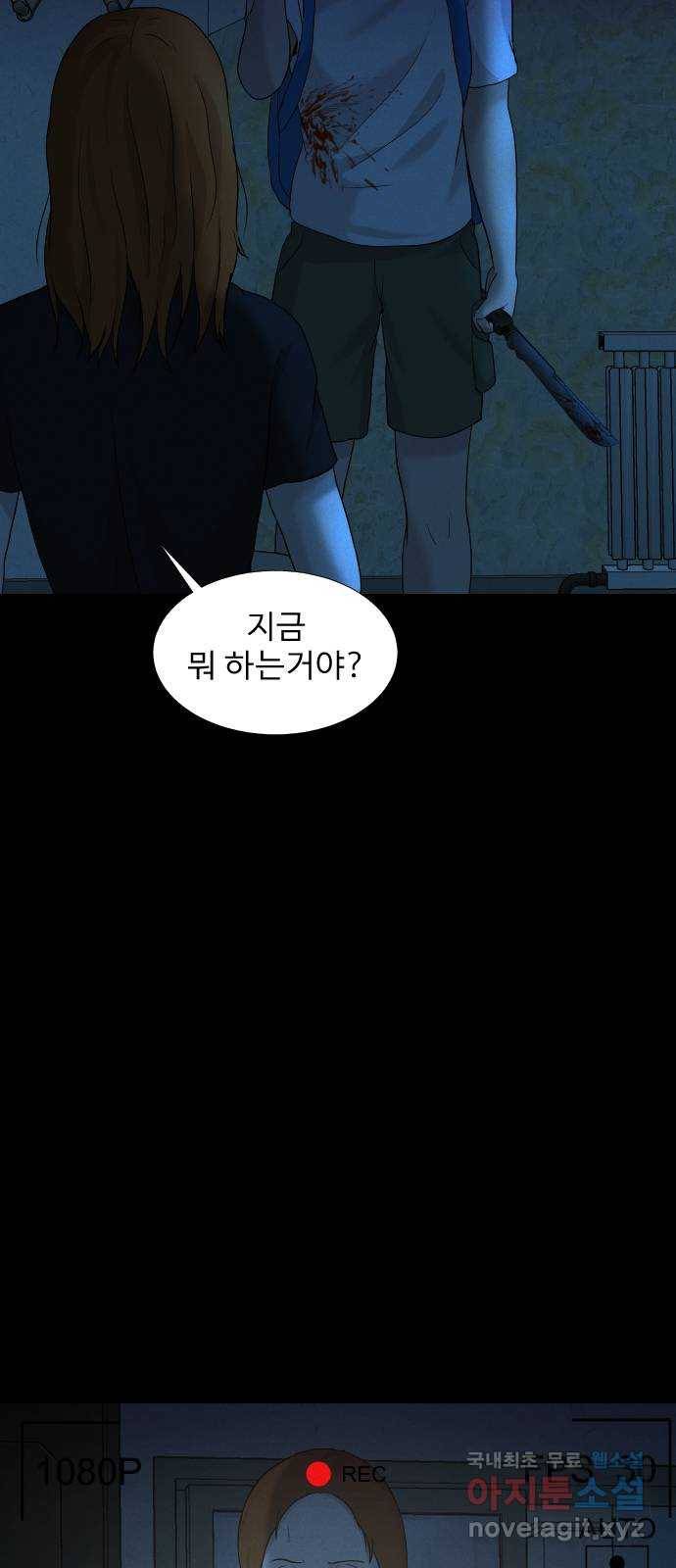 기묘한 만화 19.신주도 (하편-2) 54