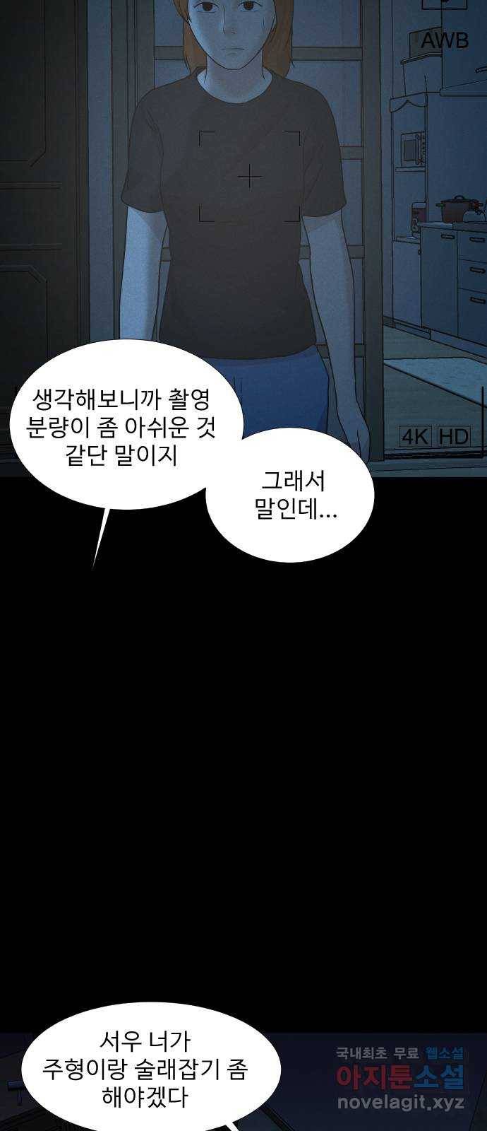 기묘한 만화 19.신주도 (하편-2) 55