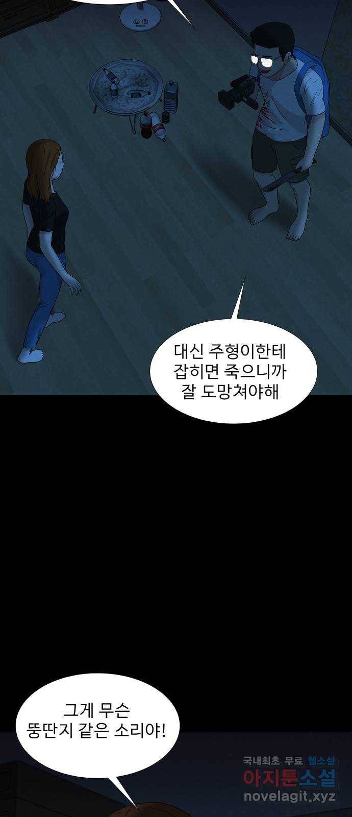 기묘한 만화 19.신주도 (하편-2) 56