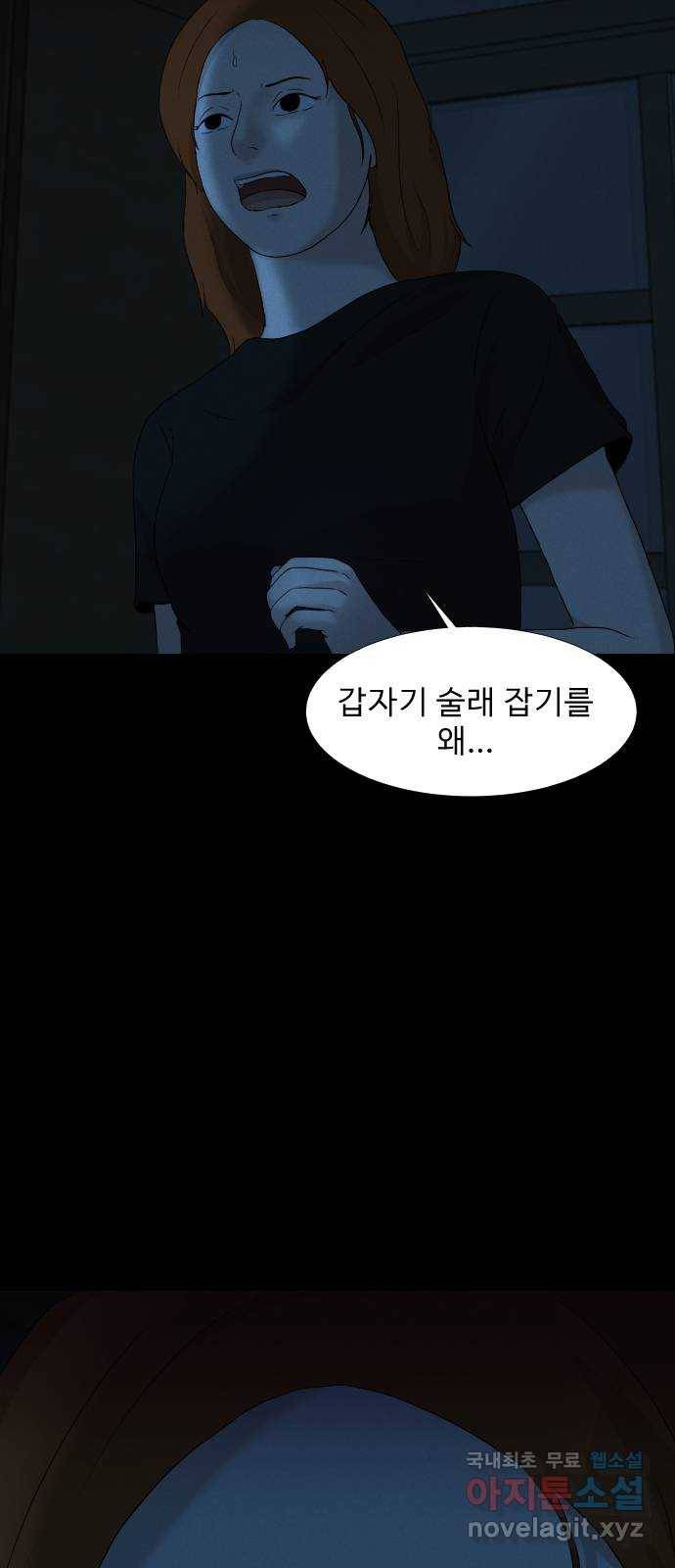 기묘한 만화 19.신주도 (하편-2) 57