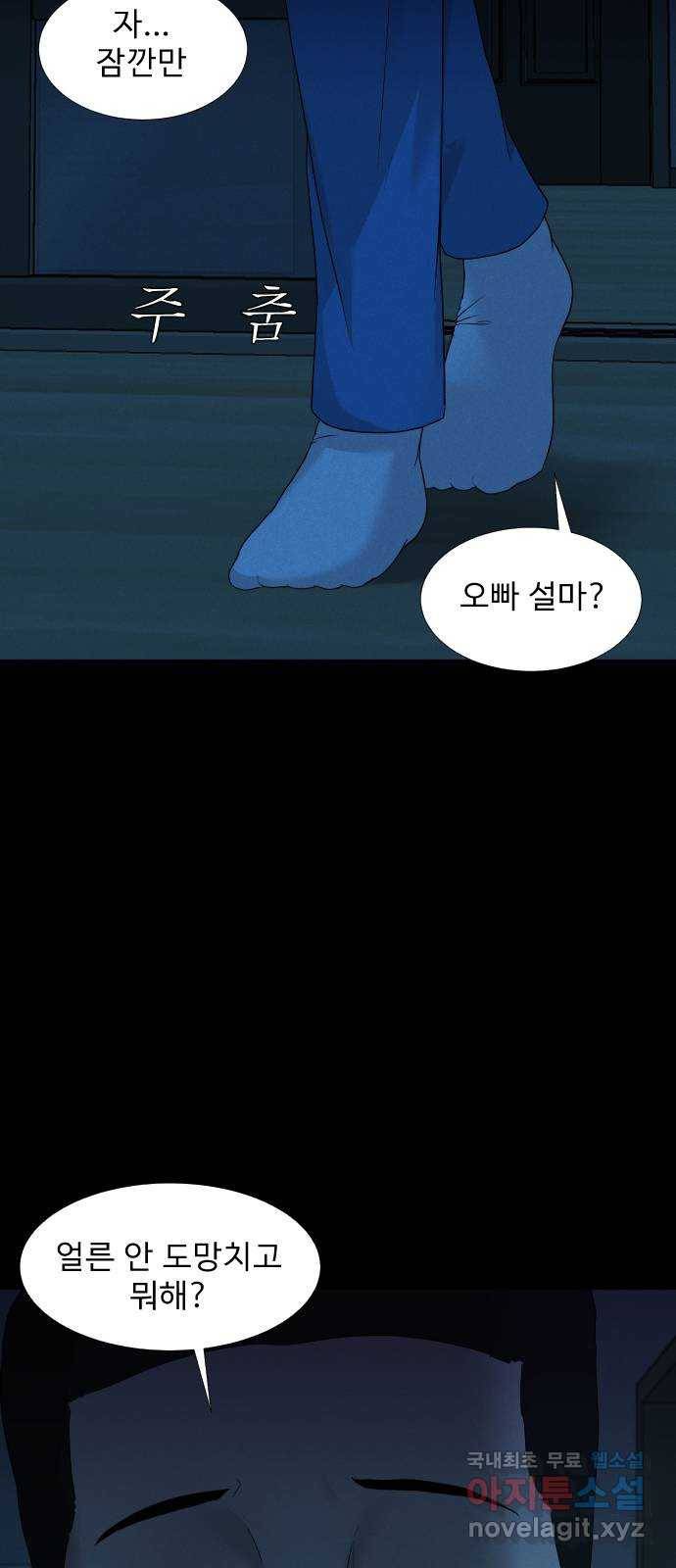 기묘한 만화 19.신주도 (하편-2) 60