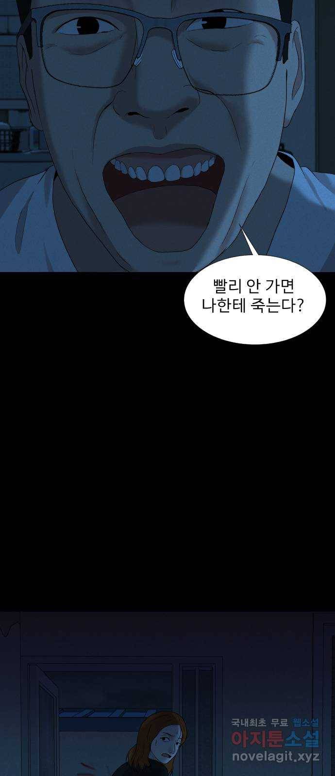 기묘한 만화 19.신주도 (하편-2) 61