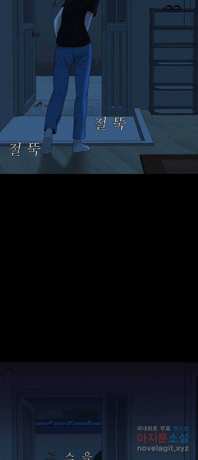 기묘한 만화 19.신주도 (하편-2) 62
