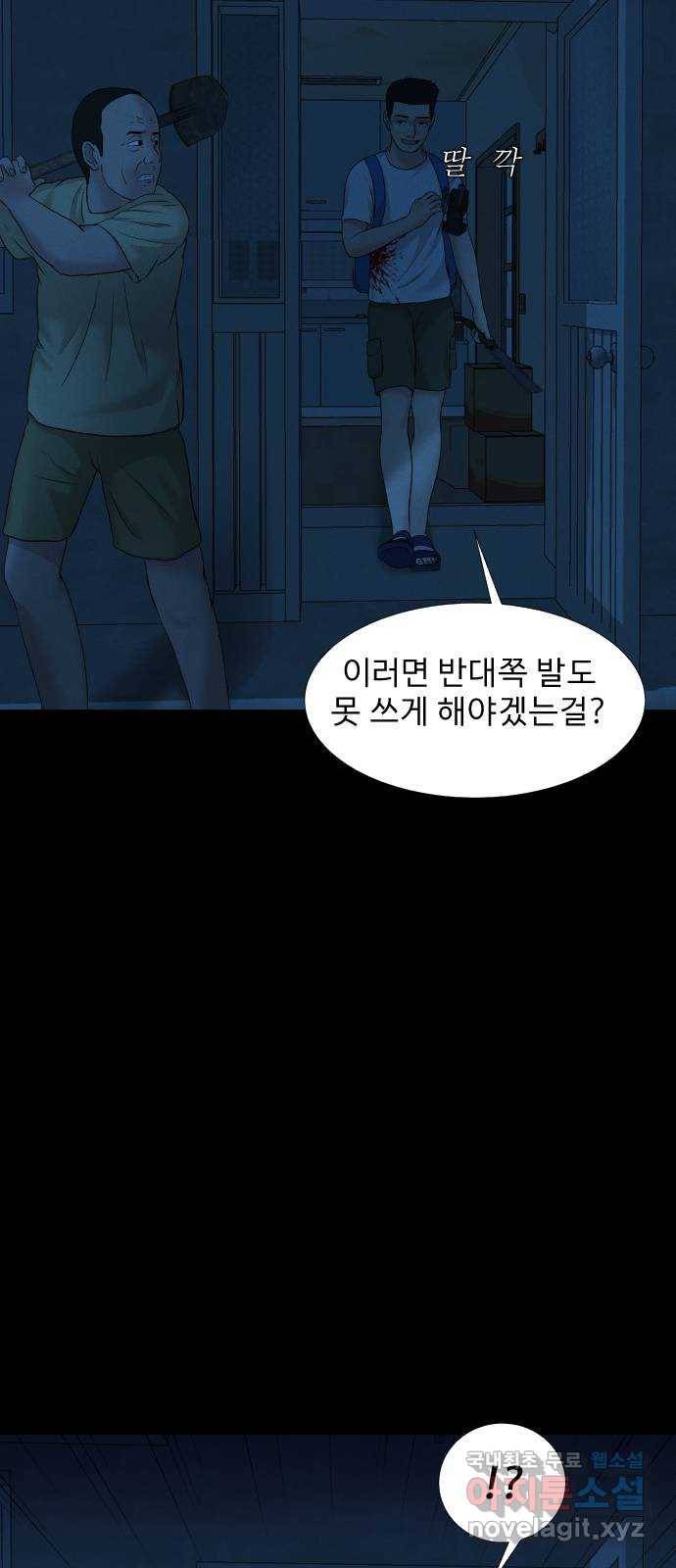 기묘한 만화 19.신주도 (하편-2) 64