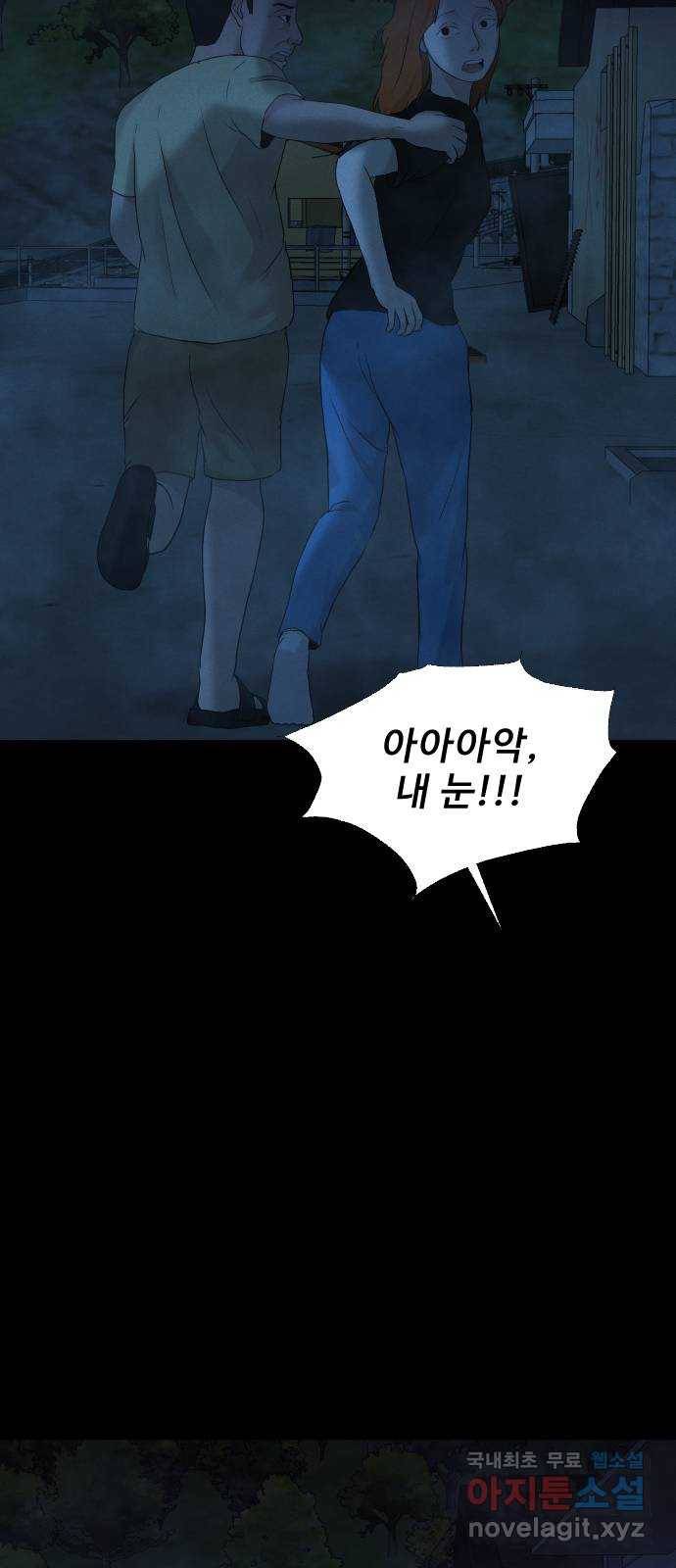 기묘한 만화 19.신주도 (하편-2) 66