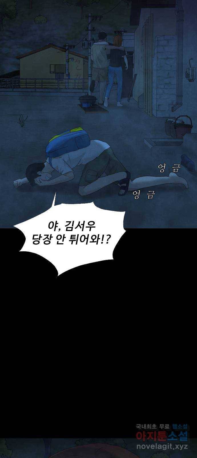 기묘한 만화 19.신주도 (하편-2) 67