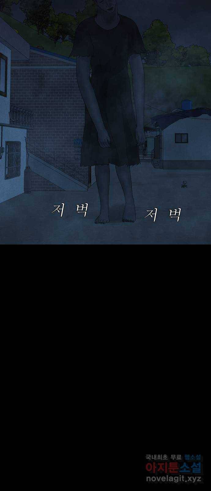 기묘한 만화 19.신주도 (하편-2) 69