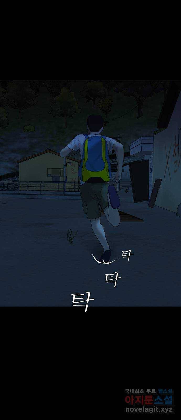 기묘한 만화 19.신주도 (하편-2) 75