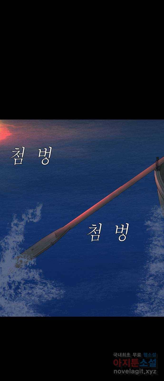 기묘한 만화 19.신주도 (하편-2) 77