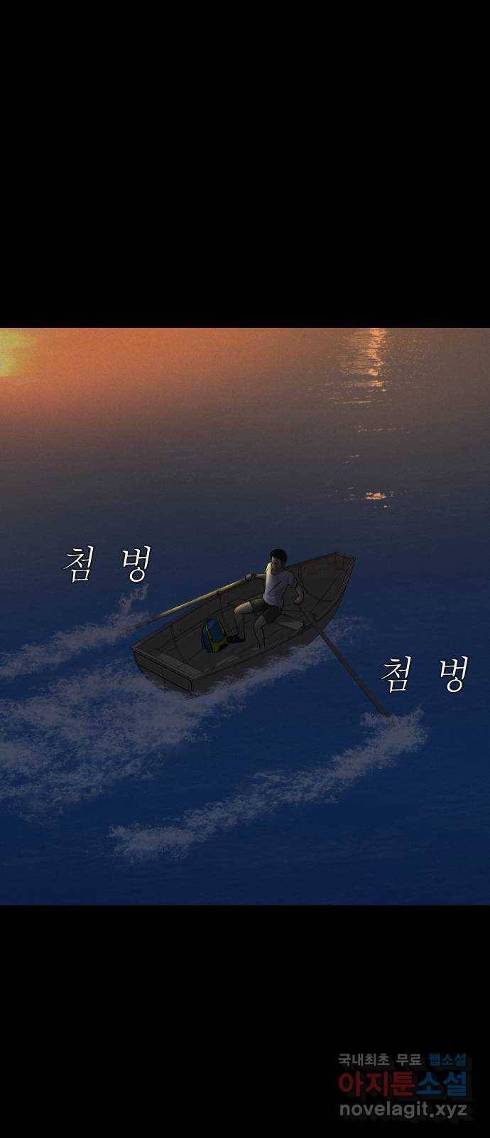 기묘한 만화 19.신주도 (하편-2) 78
