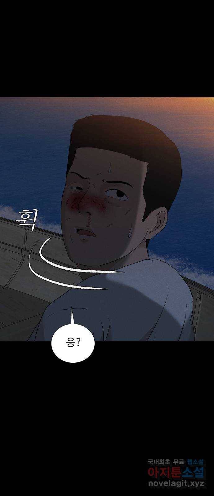 기묘한 만화 19.신주도 (하편-2) 83